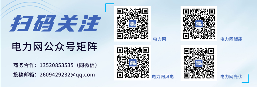 又一上市公司参设4亿基金投资光储!(图1)