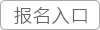 2024年中海油国际融资租赁秋季校园招聘（第二批）公告(图1)