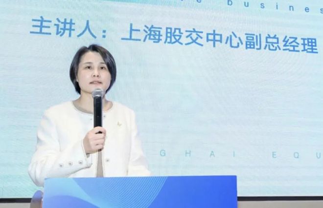 S基金助力新质股权投资发展“2024S基金专场会议”成功举办！(图2)