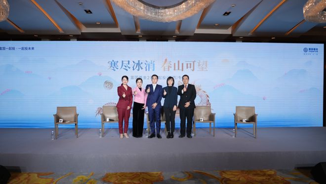 春山在望医药可期2024年医药行业潜在的机遇这场策略会给出了答案(图1)