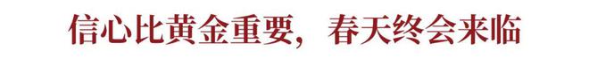 拐点已至！2024年如何开好“投”？(图3)