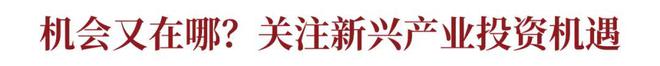 拐点已至！2024年如何开好“投”？(图7)