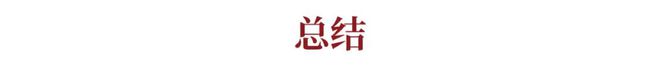 拐点已至！2024年如何开好“投”？(图11)