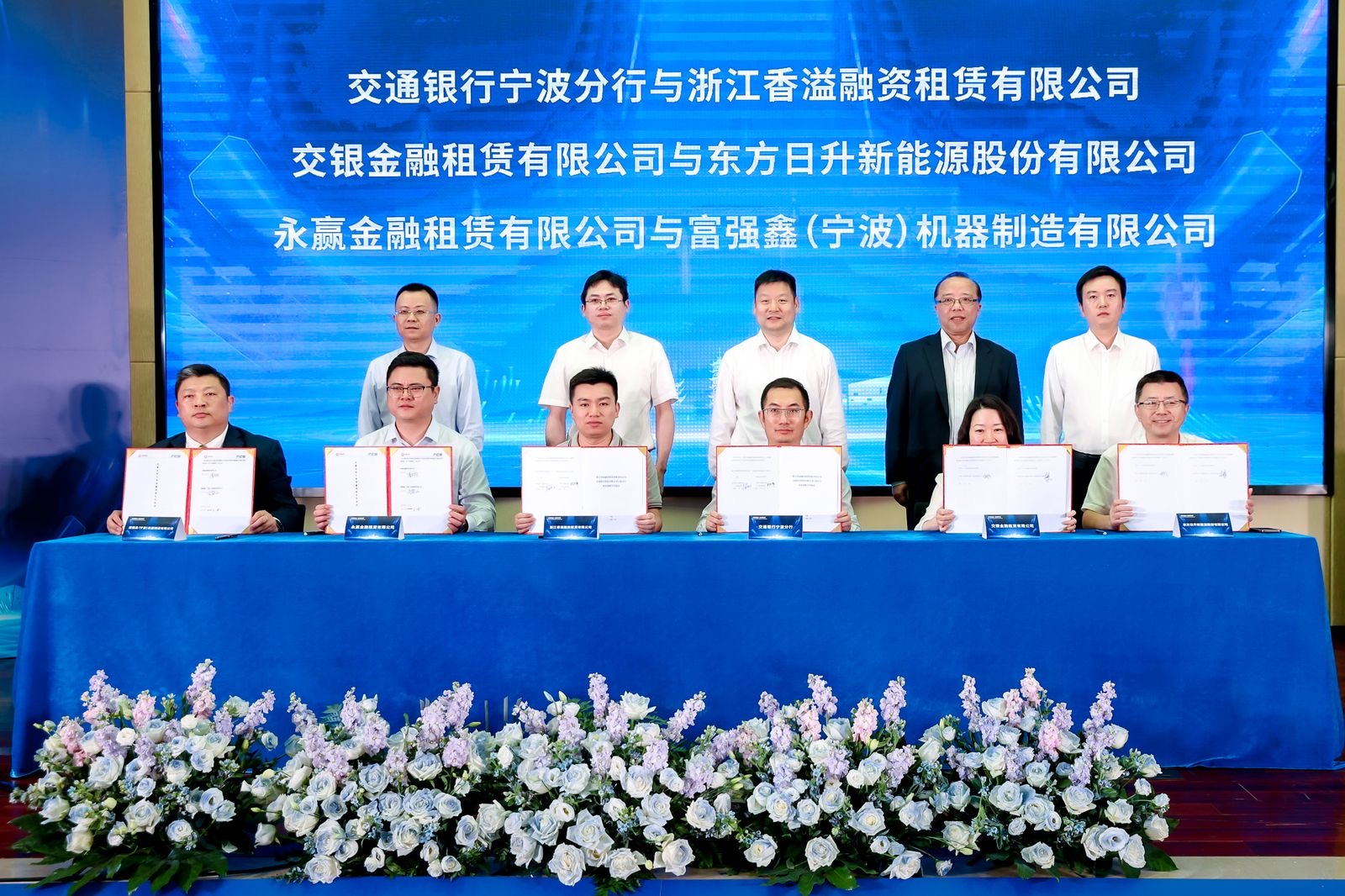 宁波市融资租赁支持设备更新产融对接会（第一期）成功召开(图2)