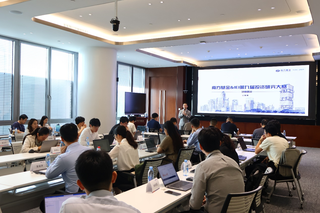 【一司一省一高校】同学你好！南方基金北京大学证券投资研究大赛圆满收官！(图1)