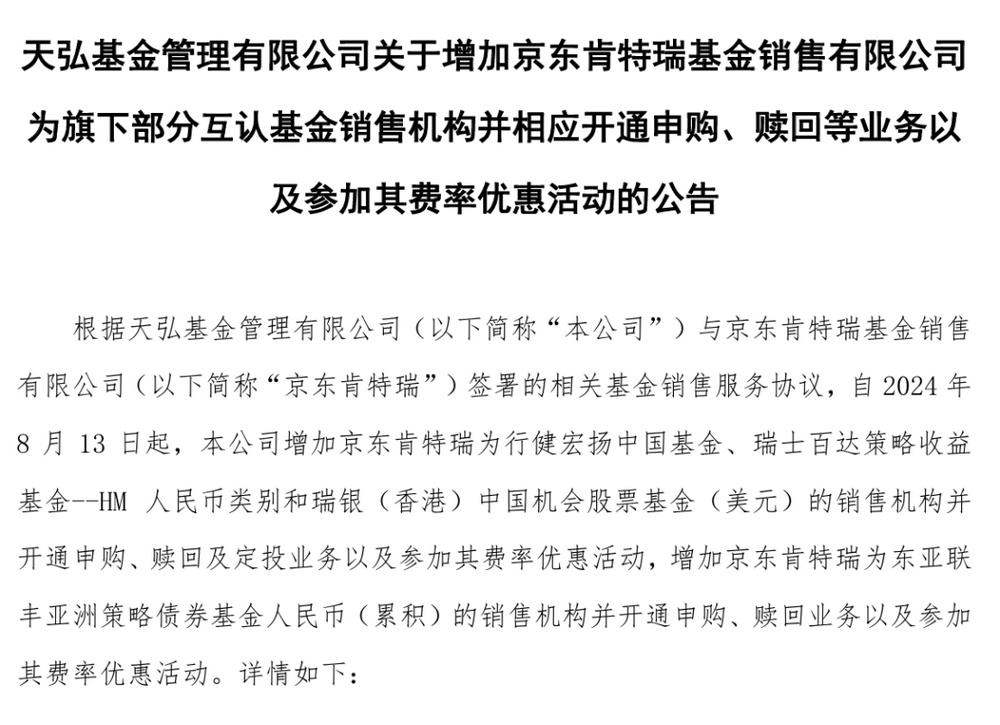 频繁被暂停申购又被多家基金销售机构相继引入互认基金成投资蓝海？(图3)