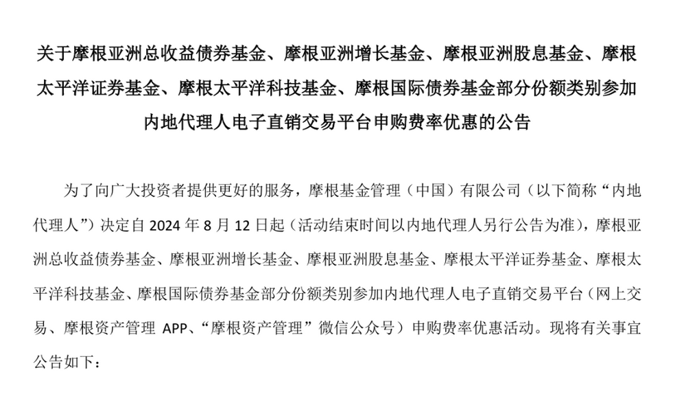 频繁被暂停申购又被多家基金销售机构相继引入互认基金成投资蓝海？(图5)