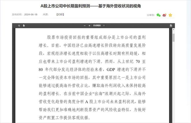 社保基金投资版图曝光！40只个股被连续3季度加码！28只持股超5年(图3)