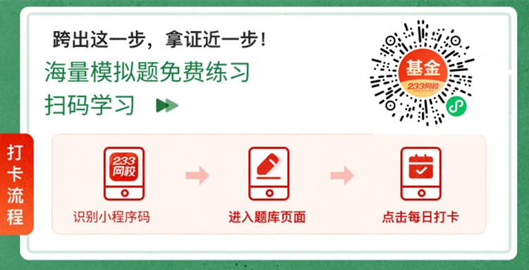 2024年基金从业《私募投资基金》模拟练习题（十六）(图2)