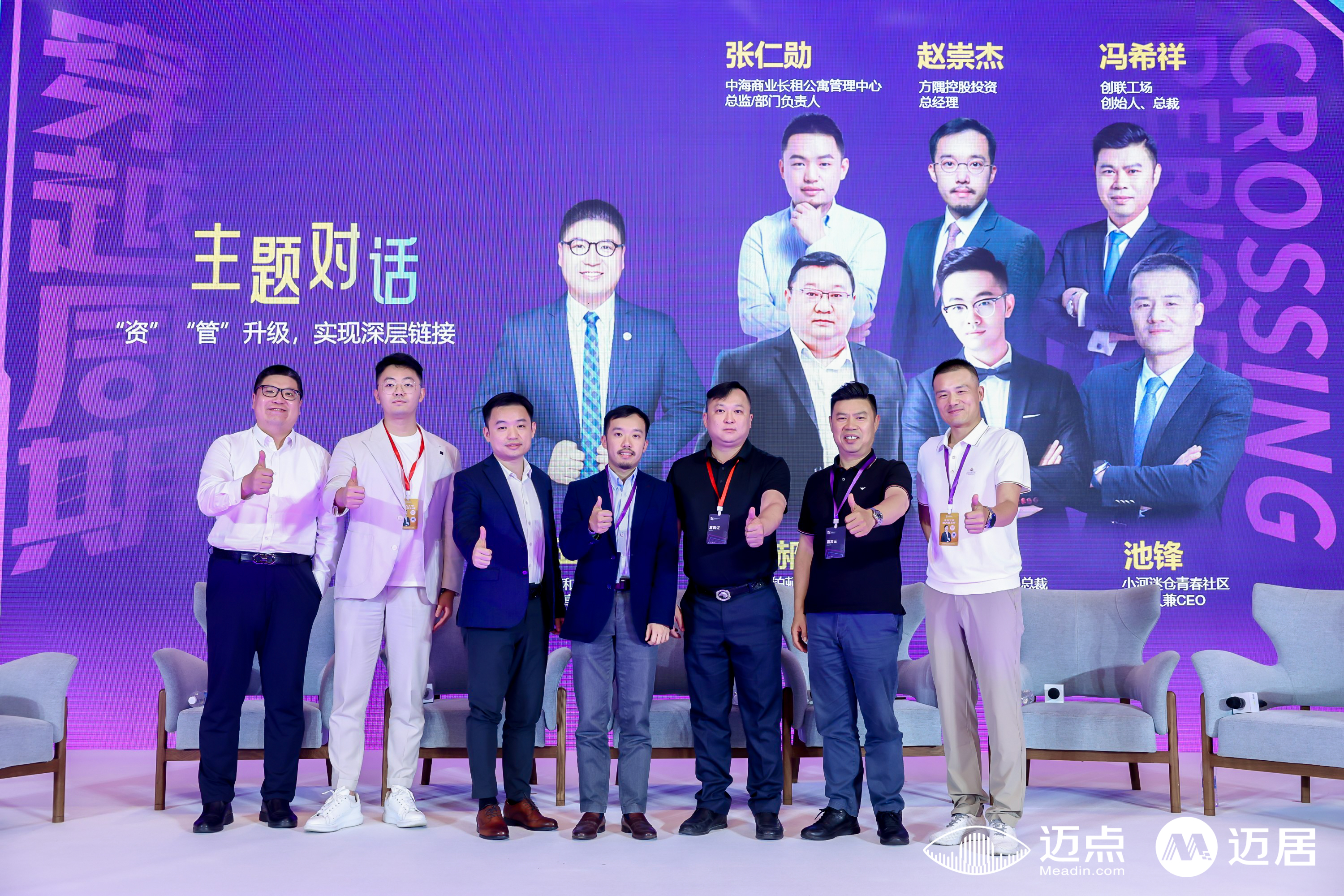穿越周期200+住房租赁前行者共探未来之路(图16)
