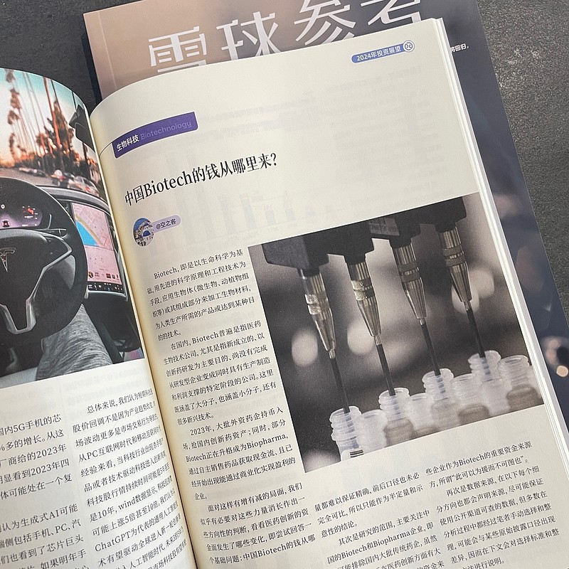 2024年哪些板块有机会？来看最新热门行业分析！(图2)