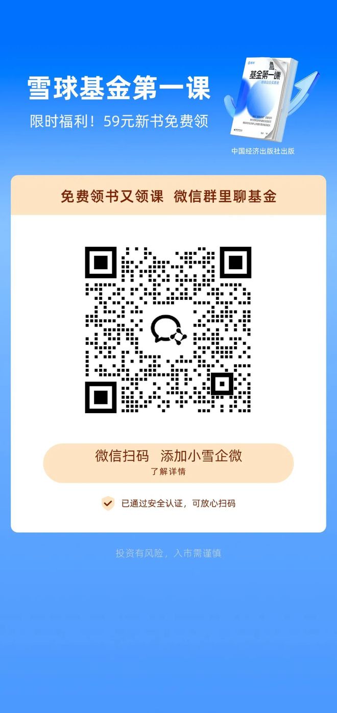 基金定投年轻人的娃娃机中年人的安慰剂(图8)