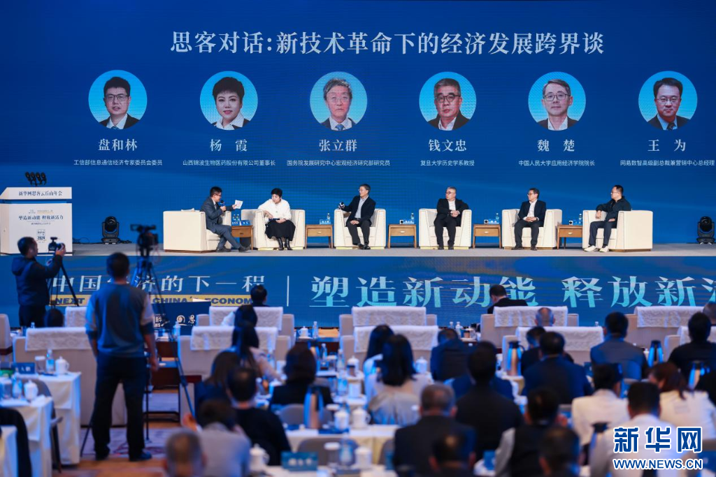 地级市成为区域新引擎的临汾方案——来自新华网思客云丘山年会的现场观察(图3)