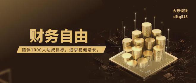 第94期：2024年牛市来了手把手教你做定投。(图2)