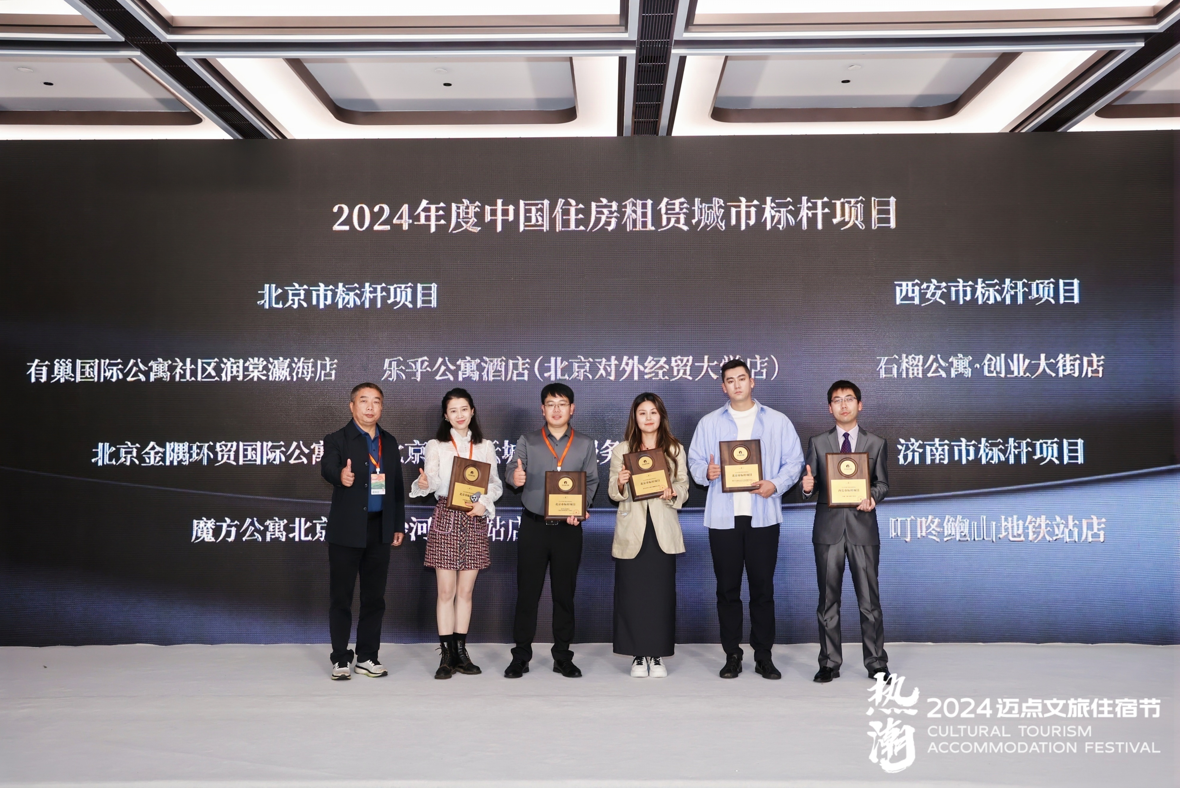 住房租赁优质项目表彰逐一揭晓行业标杆闪耀光芒!(图4)