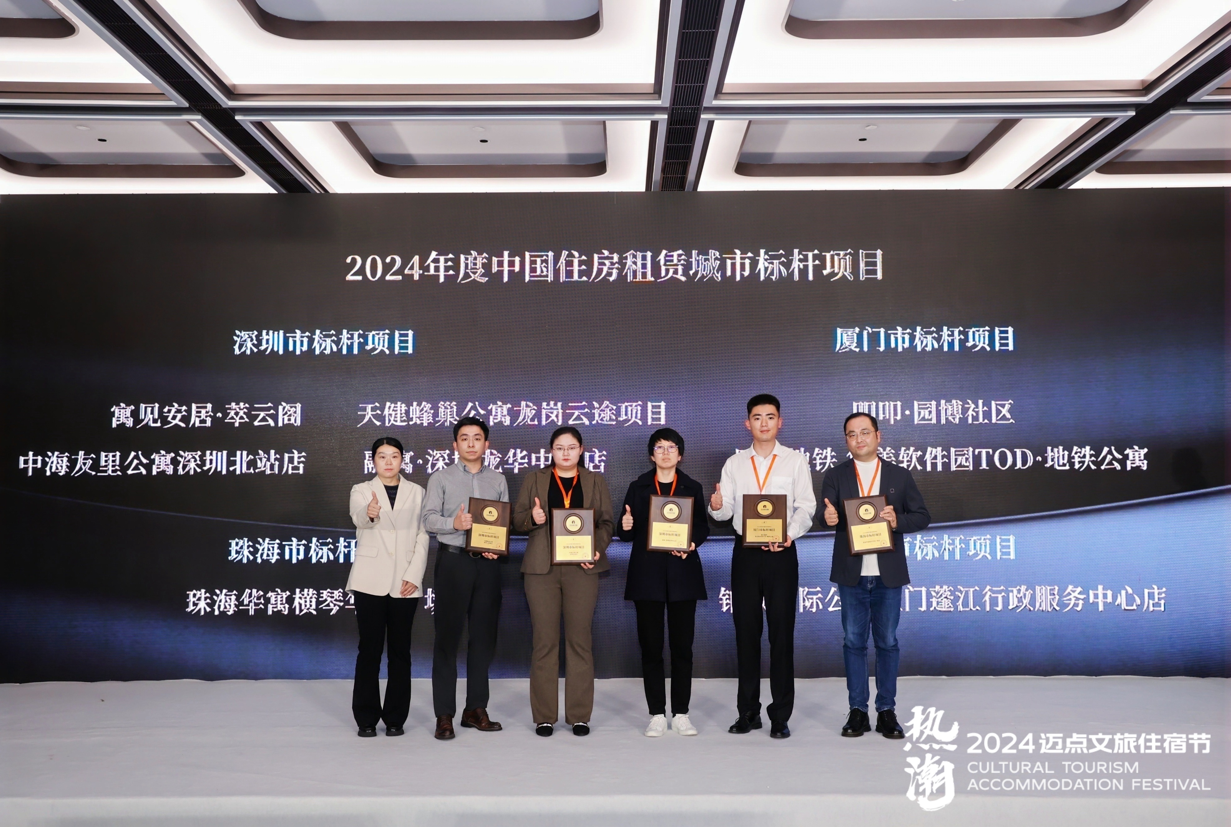 住房租赁优质项目表彰逐一揭晓行业标杆闪耀光芒!(图5)