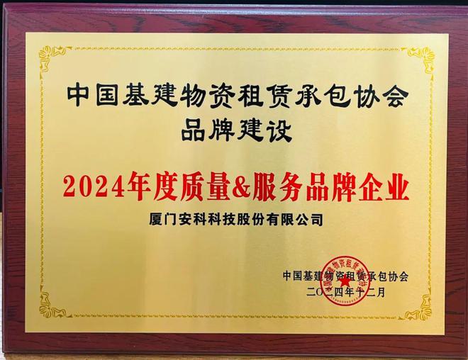 NEWS2024年度全国基建物资租赁承包行业年会在东莞成功举办(图2)