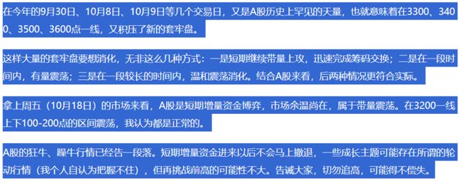 2025年投资展望：风云变幻低估反转(图3)