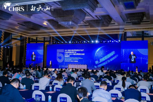 越秀星寓2025第五届中国住房租赁行业白云山论坛斩获五大奖项彰显品牌卓越实力！(图2)
