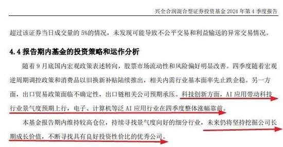 知名基金经理最新策略曝光！2024年市场投资机会在哪里？(图4)