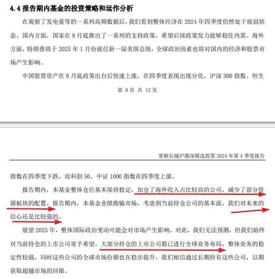 知名基金经理最新策略曝光！2024年市场投资机会在哪里？(图11)