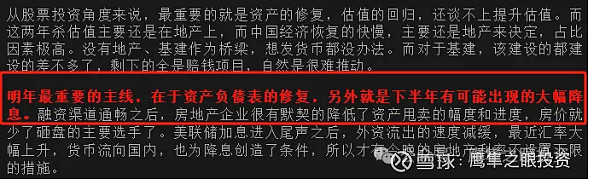 2024年投资总结之宏观篇(图1)