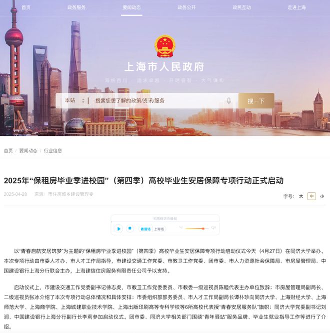 “毕业季”租赁市场升温北京为毕业生筹近15万套房源(图6)