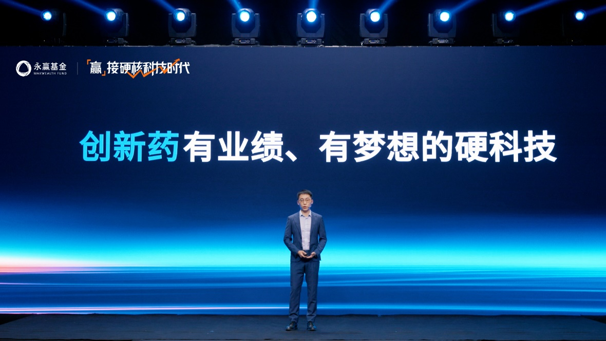 掘金硬核科技时代！永赢基金2025年中策略会全解析(图6)
