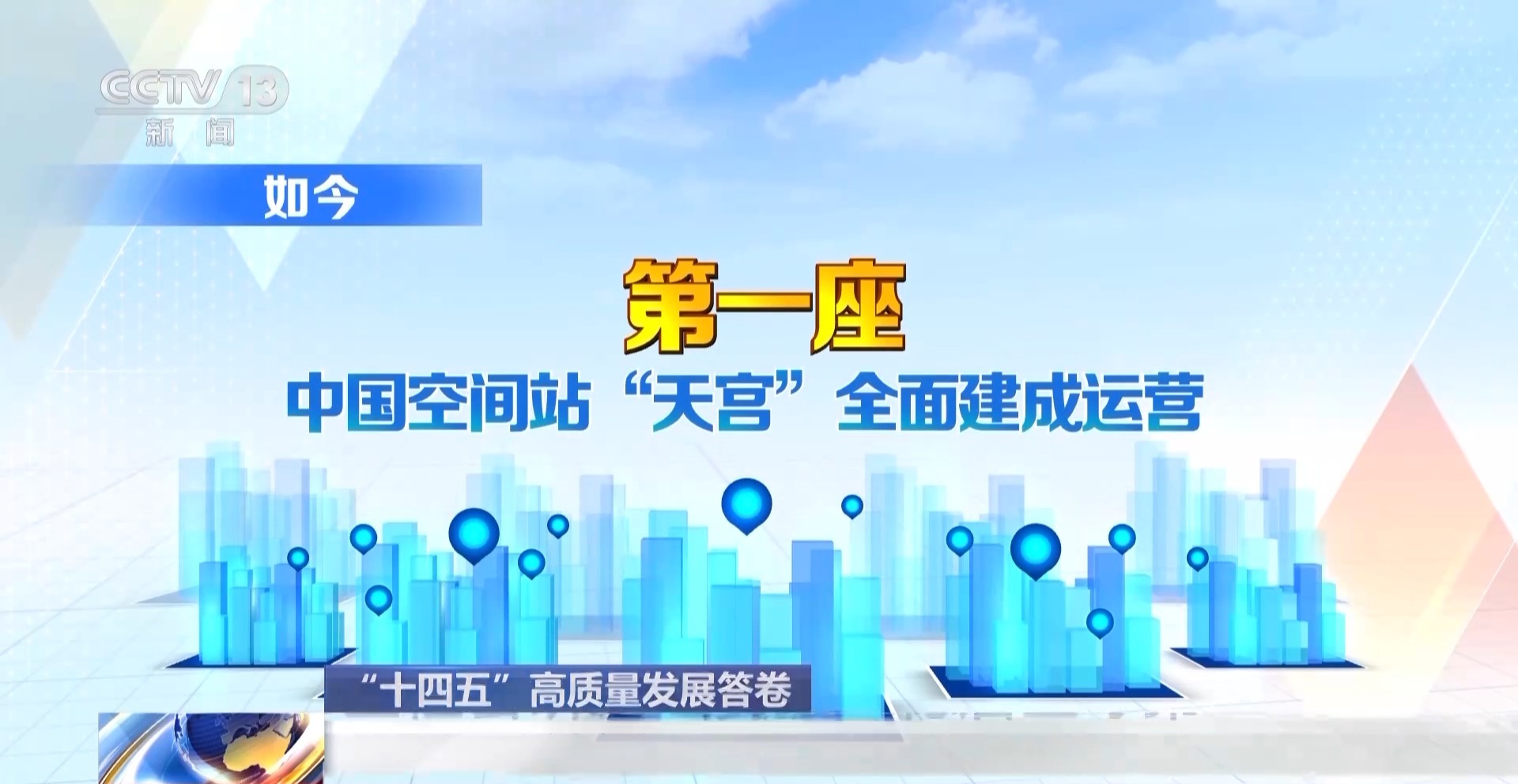 “十四五”高质量发展答卷丨2024年研发经费投入36万亿元全球第二(图3)