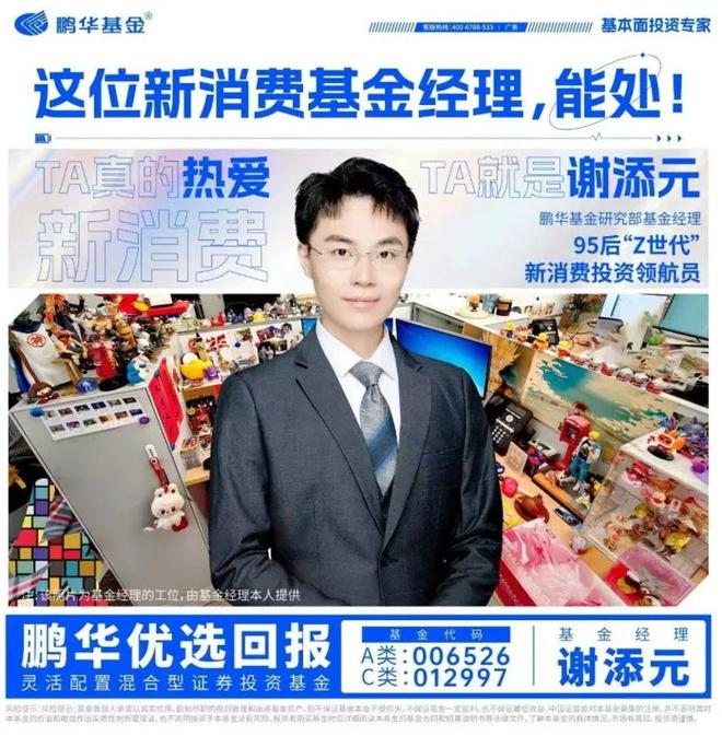 昔日“黄金战队”鹏华基金站在十字路口(图2)