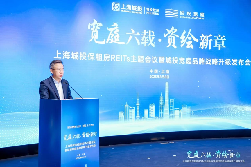 REITs创新赋能保租房高质量发展城投宽庭战略升级绘就人居新篇章(图2)