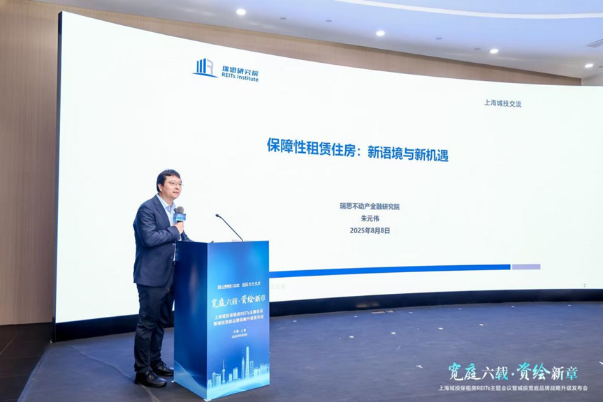 REITs创新赋能保租房高质量发展城投宽庭战略升级绘就人居新篇章(图1)