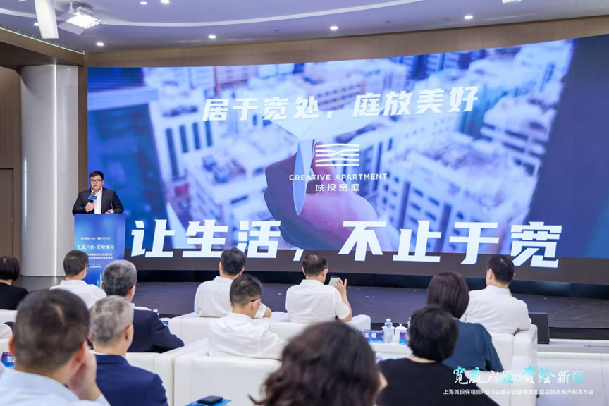 REITs创新赋能保租房高质量发展城投宽庭战略升级绘就人居新篇章(图3)
