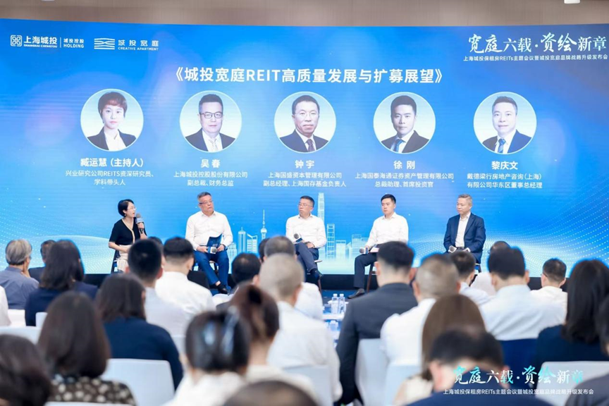 REITs创新赋能保租房高质量发展城投宽庭战略升级绘就人居新篇章(图4)