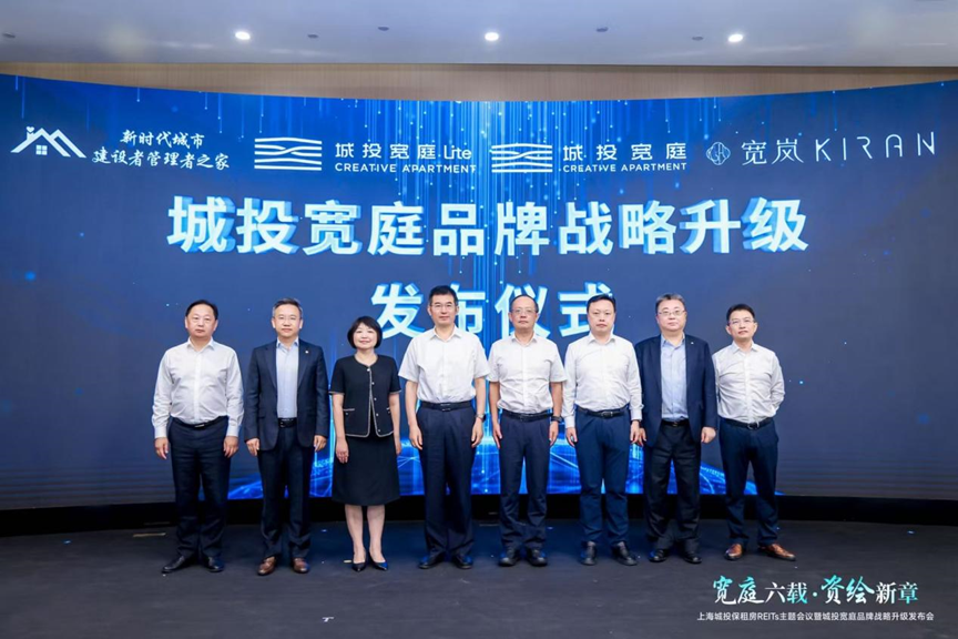 REITs创新赋能保租房高质量发展城投宽庭战略升级绘就人居新篇章(图5)