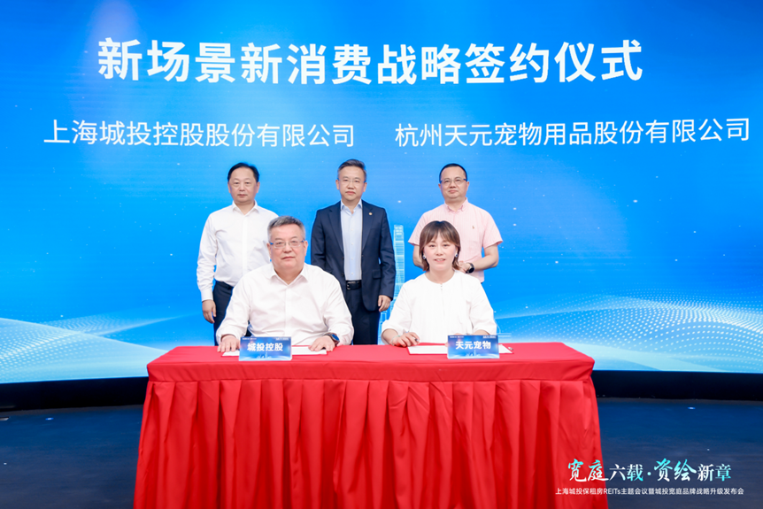 REITs创新赋能保租房高质量发展城投宽庭战略升级绘就人居新篇章(图7)