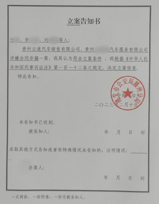女子称花106万“全款买车”3年后咋被融资租赁公司强行开走？购车人建维权群警方立案调查(图4)