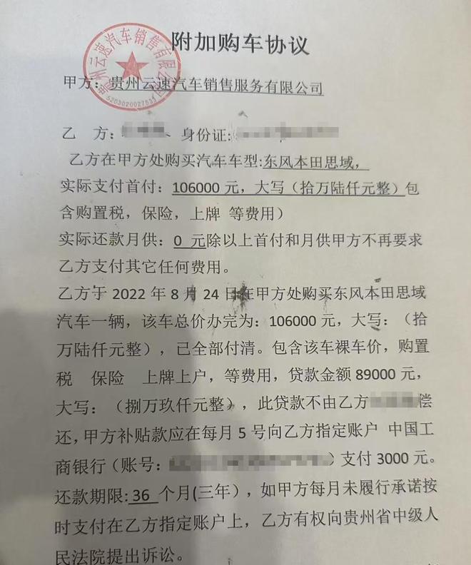 女子称花106万“全款买车”3年后咋被融资租赁公司强行开走？购车人建维权群警方立案调查(图2)