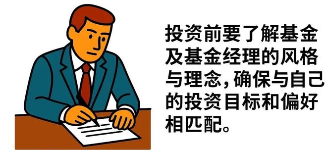 市场走强新基民入场的6条小建议(图7)