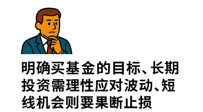 市场走强新基民入场的6条小建议(图8)
