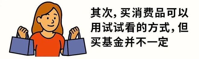 市场走强新基民入场的6条小建议(图2)