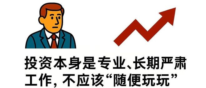 市场走强新基民入场的6条小建议(图6)