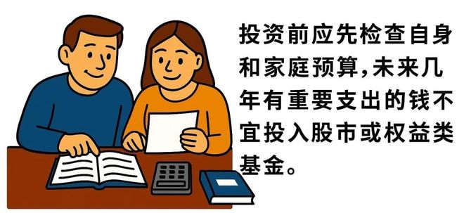 市场走强新基民入场的6条小建议(图11)