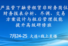 关注！金融租赁行业重磅新规正式施行(图3)