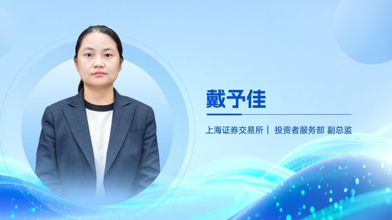 《上市公司投资者关系工作年度报告（2024）》重磅发布投关工作深化推进高质量发展(图2)