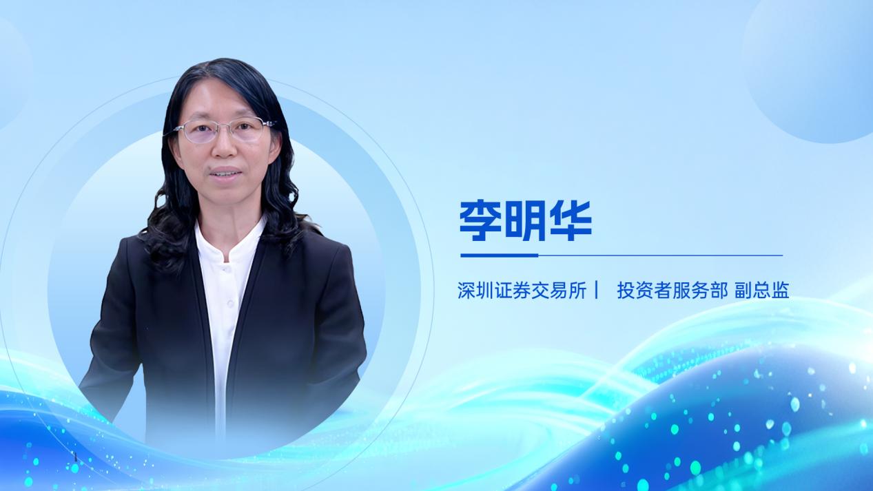 《上市公司投资者关系工作年度报告（2024）》重磅发布投关工作深化推进高质量发展(图3)