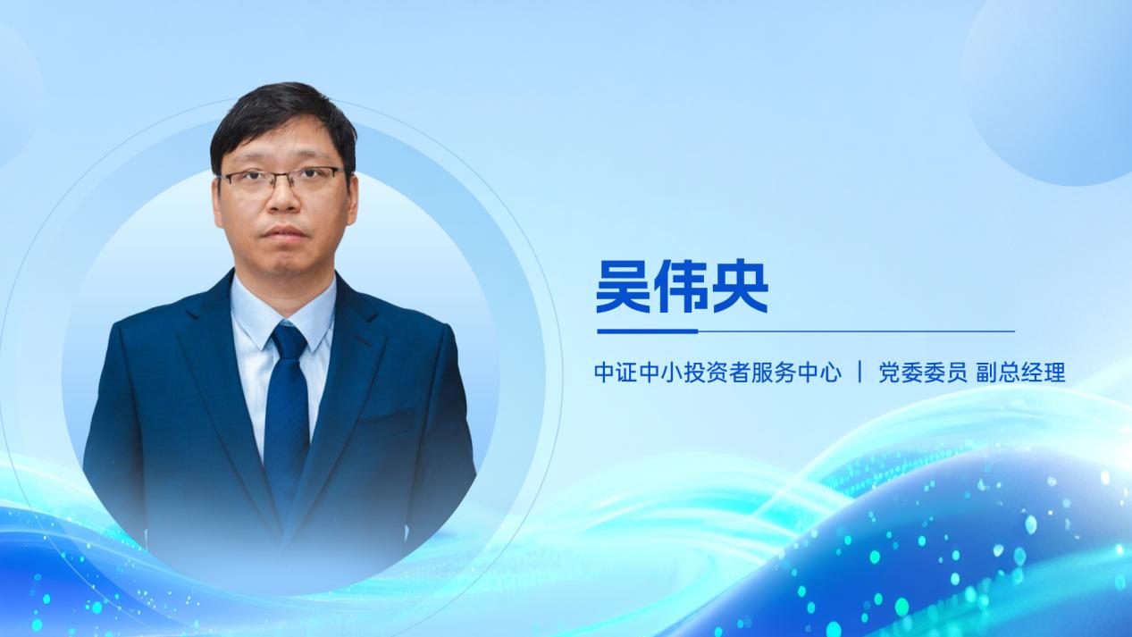 《上市公司投资者关系工作年度报告（2024）》重磅发布投关工作深化推进高质量发展(图7)