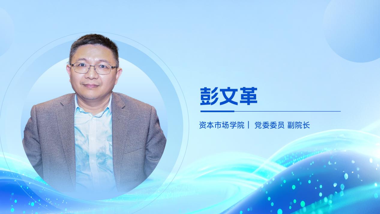 《上市公司投资者关系工作年度报告（2024）》重磅发布投关工作深化推进高质量发展(图8)