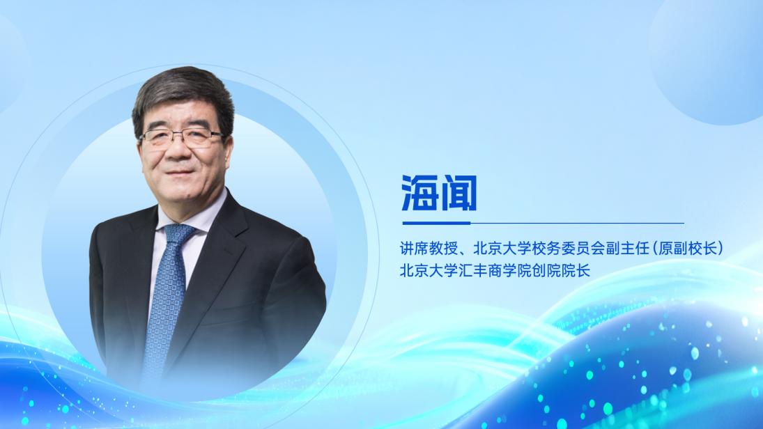 《上市公司投资者关系工作年度报告（2024）》重磅发布投关工作深化推进高质量发展(图9)
