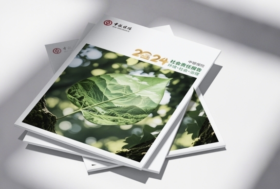 中银保险以绿色金融创新绘就生态保护与产业升级新图景(图3)